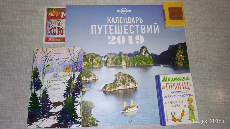 Подарки от АДМ-2019