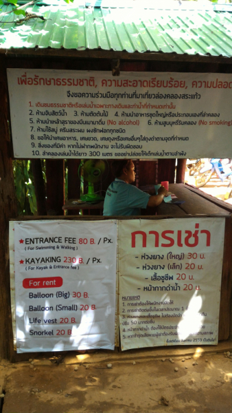 Сокровища Ао Нанга (Краби)