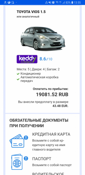 Аренда автомобиля в Тайланде