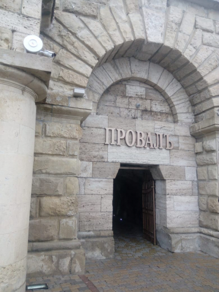 Кавказские Минеральные Воды