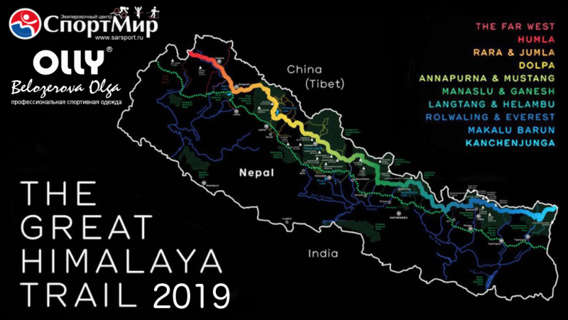 The Great Himalaya Trail 2019 The Great Himalaya Trail 2019