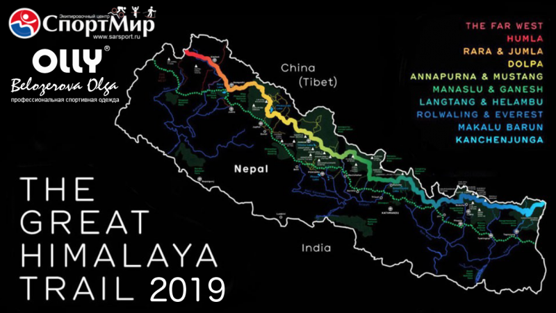 The Great Himalaya Trail 2019