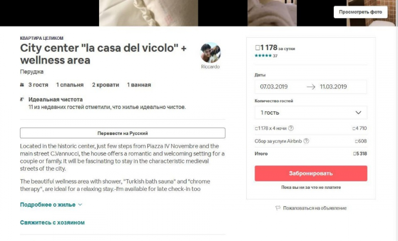 Умбрия на 7 дней