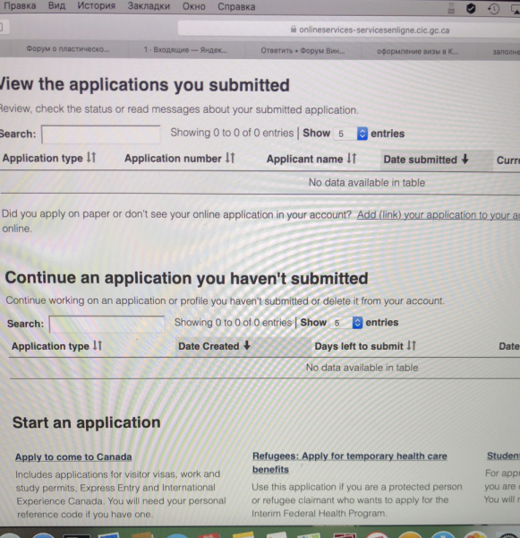 Как получить визу в Канаду самостоятельно