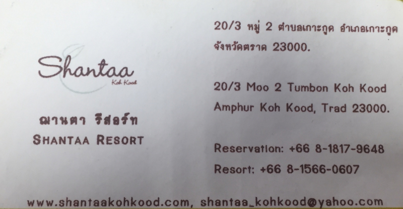 Ко Куд отели (Koh Kood) отзывы, рекомендации
