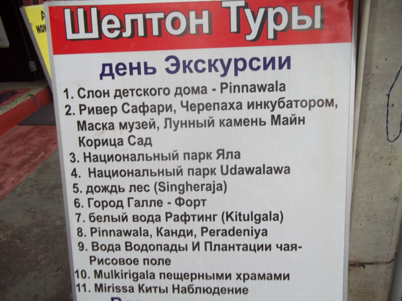 :) Улыбнись: русицизмы
