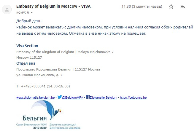 Виза в Бельгию: через посольство и визовый центр в Москве