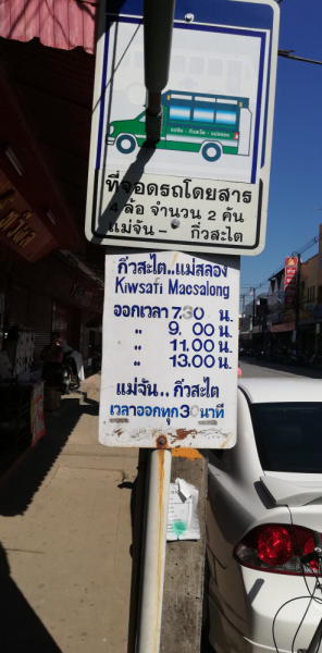 Север Тайланда: Чианг Рай-Ме Салонг-Фанг-Чианг Май. Ко Ланта вместо Ко Тао. Бангкок. Декабрь 2018-январь 2019