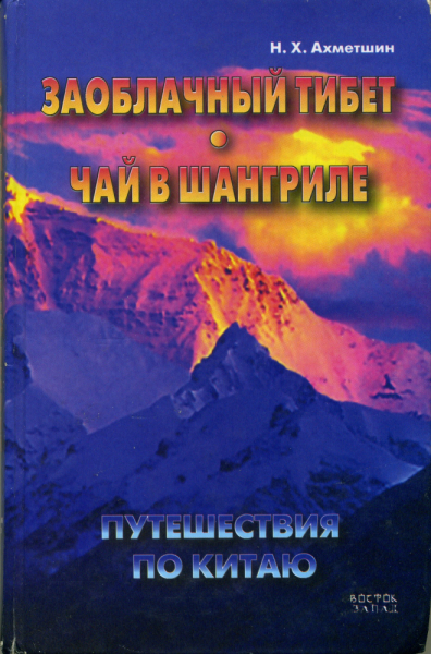 Ахметшин