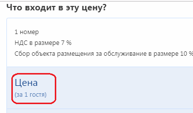 Бронирование отелей на Букинг.ком: вопросы касающиеся процесса бронирования