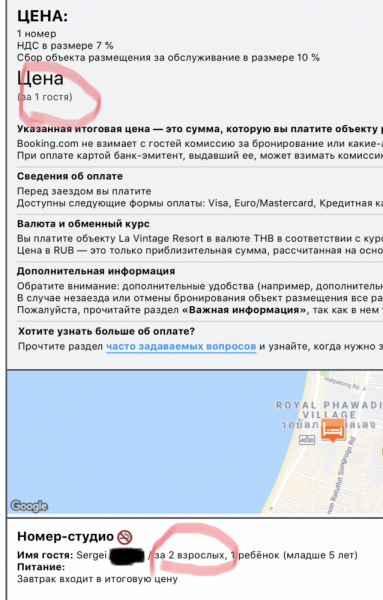 Бронирование отелей на Букинг.ком: вопросы касающиеся процесса бронирования