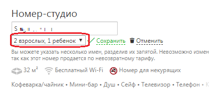 Бронирование отелей на Букинг.ком: вопросы касающиеся процесса бронирования