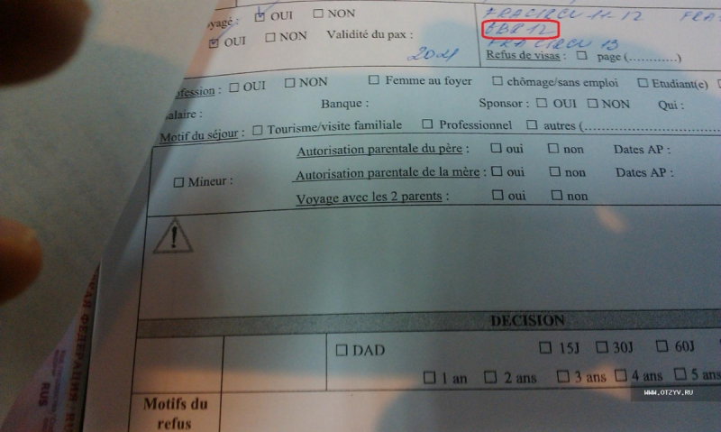 Шенгенская виза на два-три года: у кого получать