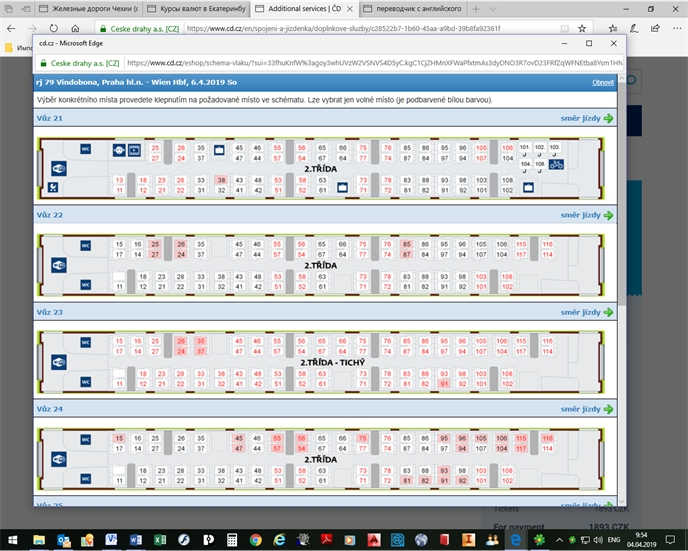 Железные дороги Чехии (cd.cz): поезда, маршруты, билеты,