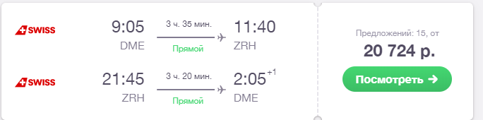 Аэрофлот отзывы о сервисе, питании, комфорте