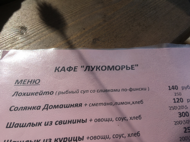 Кольский-Кандалакшский залив июль 2018.