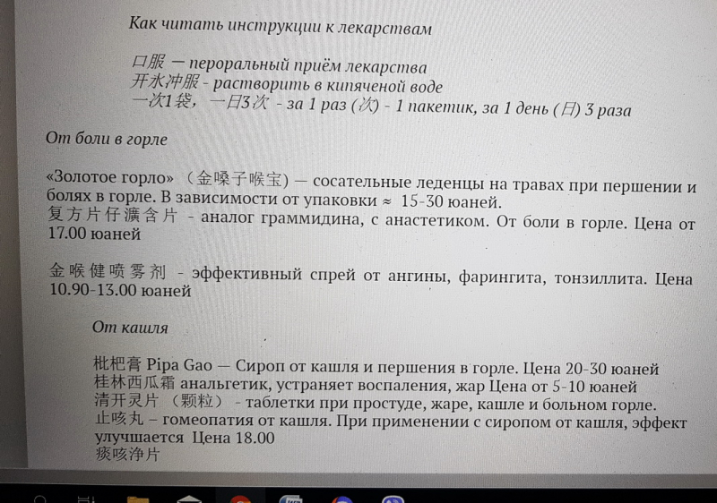 Весенне-китайский квест: Саньциншань и Хуаншань + Ханчжоу, Сучжоу, Шанхай на десерт