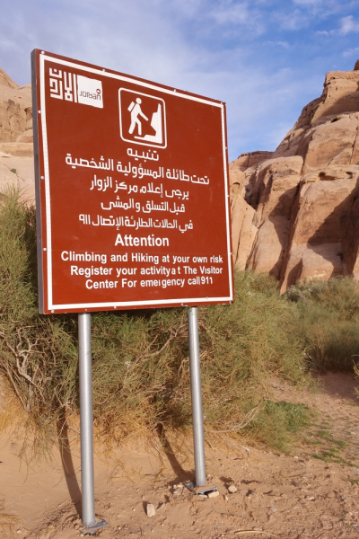 Aqaba→Wadi Rum→Petra→Aqaba, или Гиды идут лесом!