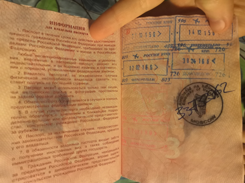 Поврежден загранпаспорт - могут быть проблемы на границе