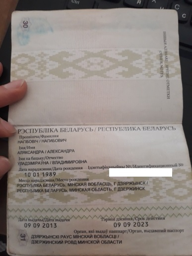 Поврежден загранпаспорт - могут быть проблемы на границе