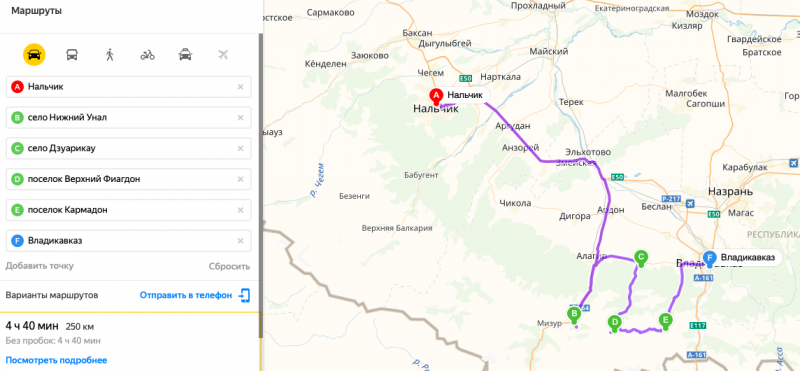 Нальчик прохладный расписание маршруток. Схема маршруток Нальчик. Волгоград до Нальчика. Путь Москва Нальчик. Прохладный Нальчик маршрут.