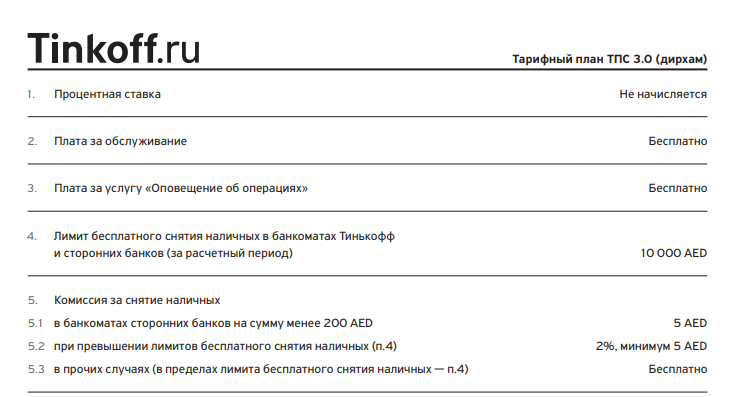 Где снять наличные в Дубае