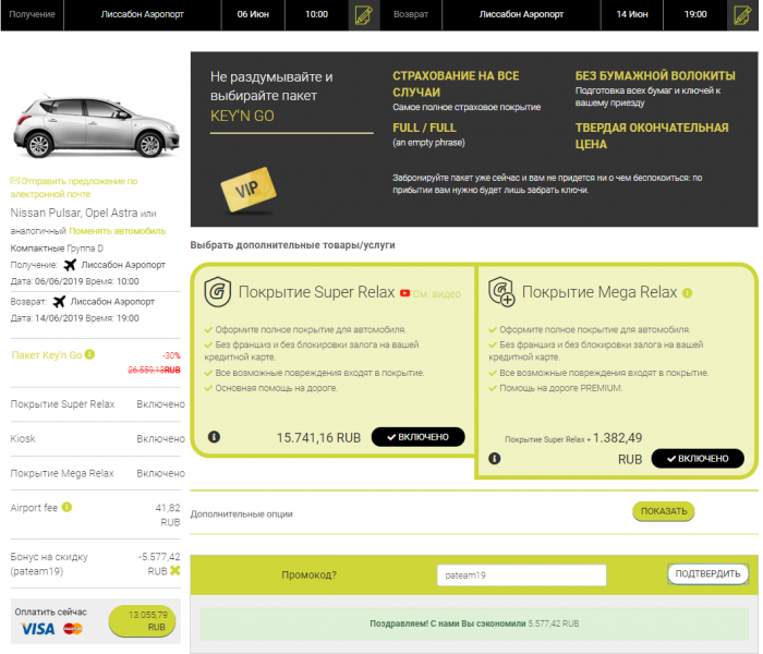 Gold Car аренда авто, отзывы