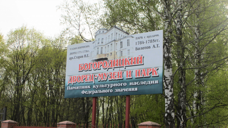 Из Епифани и Кондуков с большим приветом. Май 2019.