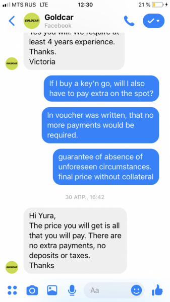 Gold Car аренда авто, отзывы