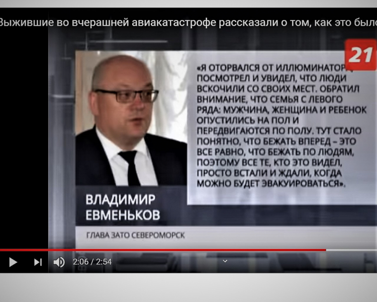 В Шереметьево сгорел Сухой Суперджет Аэрофлота