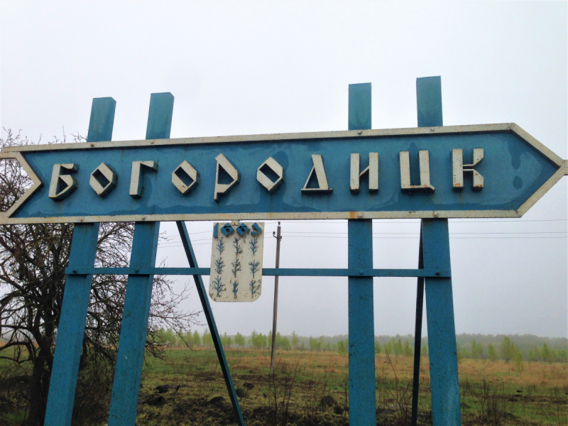 Из Епифани и Кондуков с большим приветом. Май 2019.