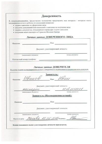 Виза во Францию в Москве через визовый центр Франции 2019-2020