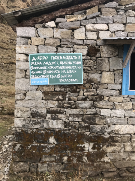 В гостях у Черного великана или никогда не выдыхай раньше времени