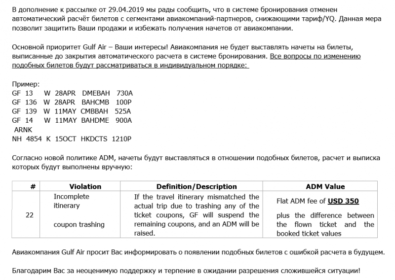 Gulf Air в Бангкок, Дели, Коломбо из Москвы