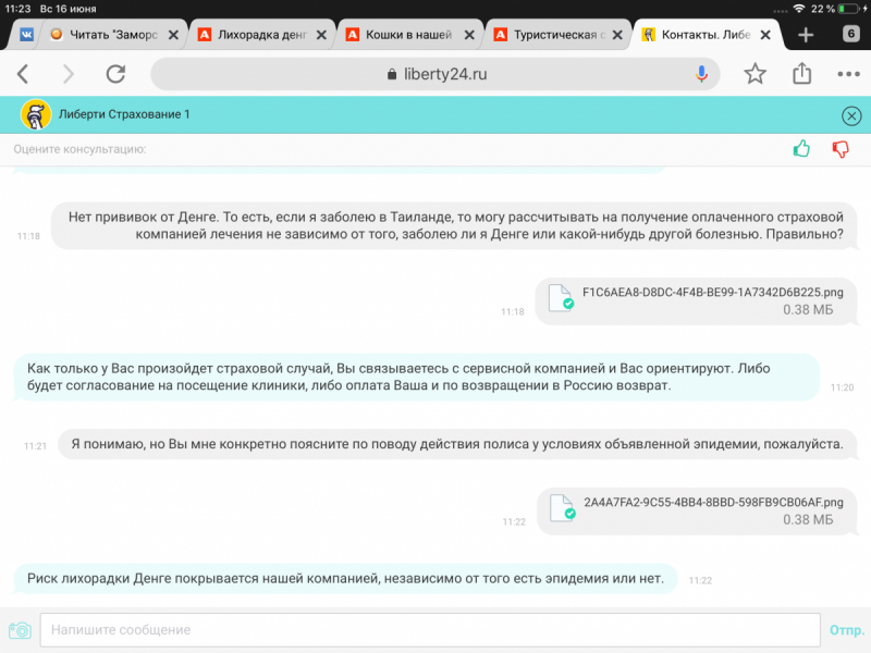 Туристическая страховка для Таиланда