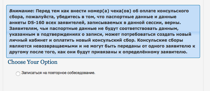 Трёхлетняя виза в США повторное получение: Вызвали на собеседование