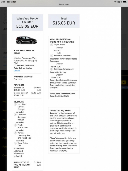 Hertz: скидки, купоны, коды