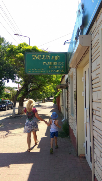 Отпуск в Ейске в июне-июле 2019