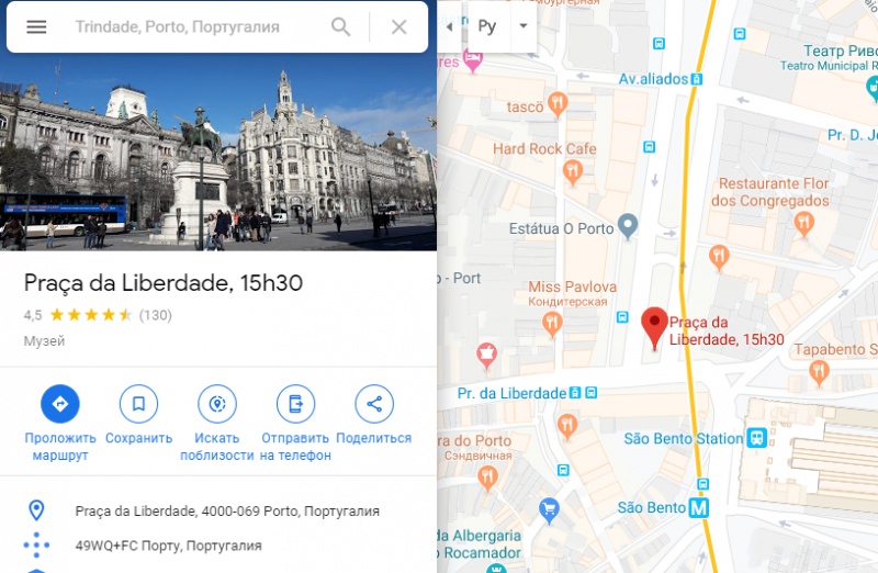 Площадь Свободы, Порту, Португалия