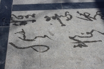 Триптих «Пекин – Лицзян – Чэнду»