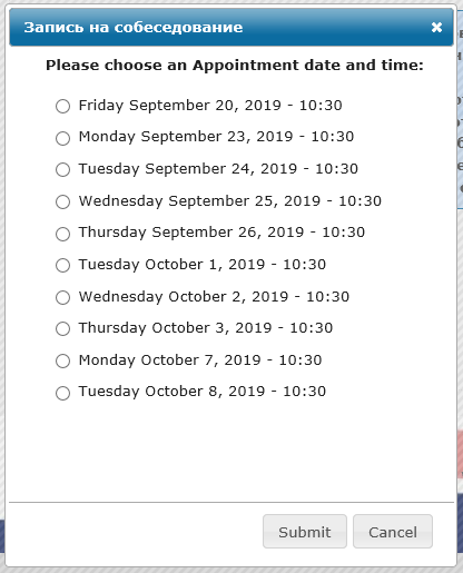 Запись на собеседование в посольство США в Москве: есть места/нет мест