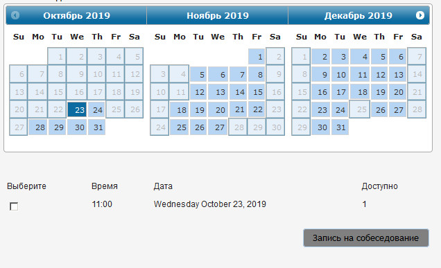 Запись на собеседование в Консульство США во Владивостоке и Екатеринбурге