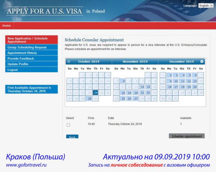 Виза в США для граждан России в Польше: подача в Варшаве (B1/B2)