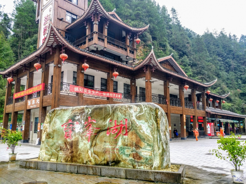 Дневник путешественника Китай 2018 (Shanghai-Zhangjiajie-Furong-Fenghuang-Wulingyuan-Zhangjiajie National Forest Park-Hangzhou-Shanghai)