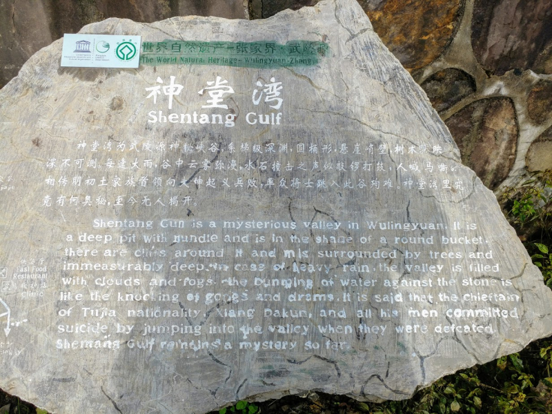 Дневник путешественника Китай 2018 (Shanghai-Zhangjiajie-Furong-Fenghuang-Wulingyuan-Zhangjiajie National Forest Park-Hangzhou-Shanghai)