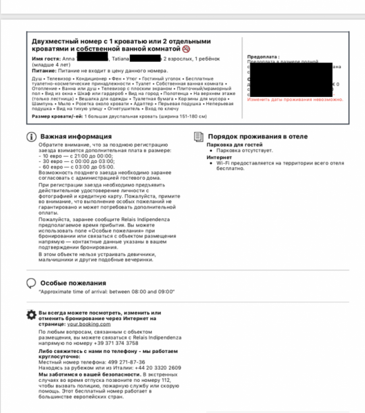 Бронирование отеля для визы в Италию