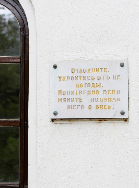 "Русские буквы. Французский погост..." "Русские буквы. Французский погост..."