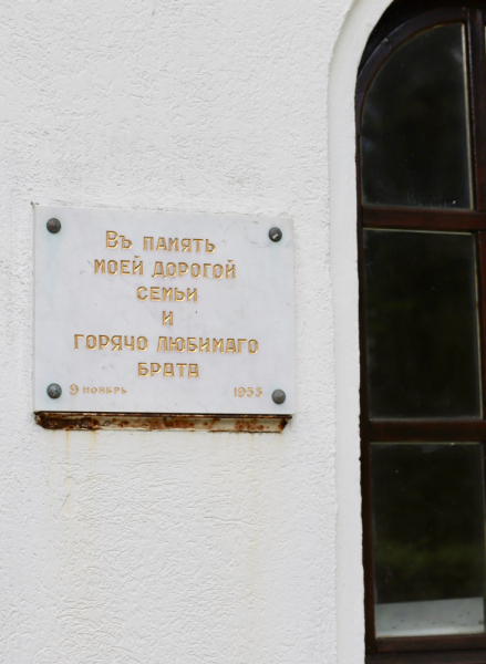 "Русские буквы. Французский погост..." "Русские буквы. Французский погост..."