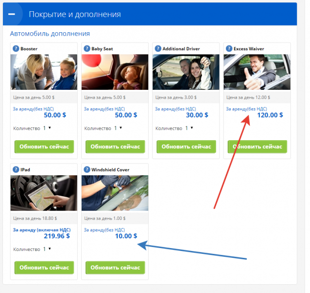 Аренда авто в Израиле