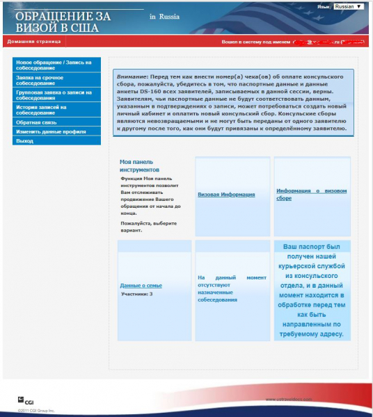 «Ваша виза одобрена»: истории успешного получения визы США
